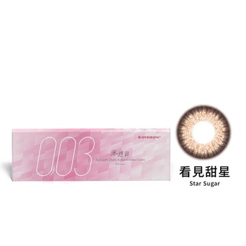 【海昌】零零三薄透氧彩日2盒送1盒