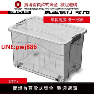【台灣公司 優質服務】德瑪仕廚房雜物整理箱加厚PP塑料收納箱食堂廚房整理箱