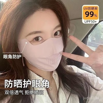 【桃園出貨🔥】防曬口罩女防紫外綫夏季黑色遮陽全臉麵罩冰絲薄款透氣護眼角立體