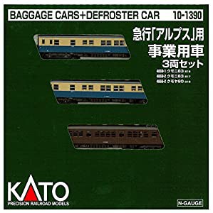 KATO Nゲージ 急行 アルプス 用事業用車 3両セット 10-1390 鉄道模型