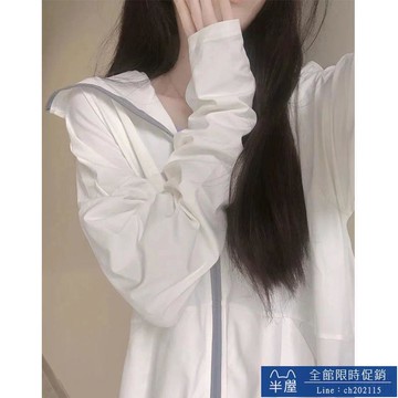 防曬衣 外穿連帽防曬衣女新款冰絲防曬服防紫外線寬松開衫透氣薄外套 半屋