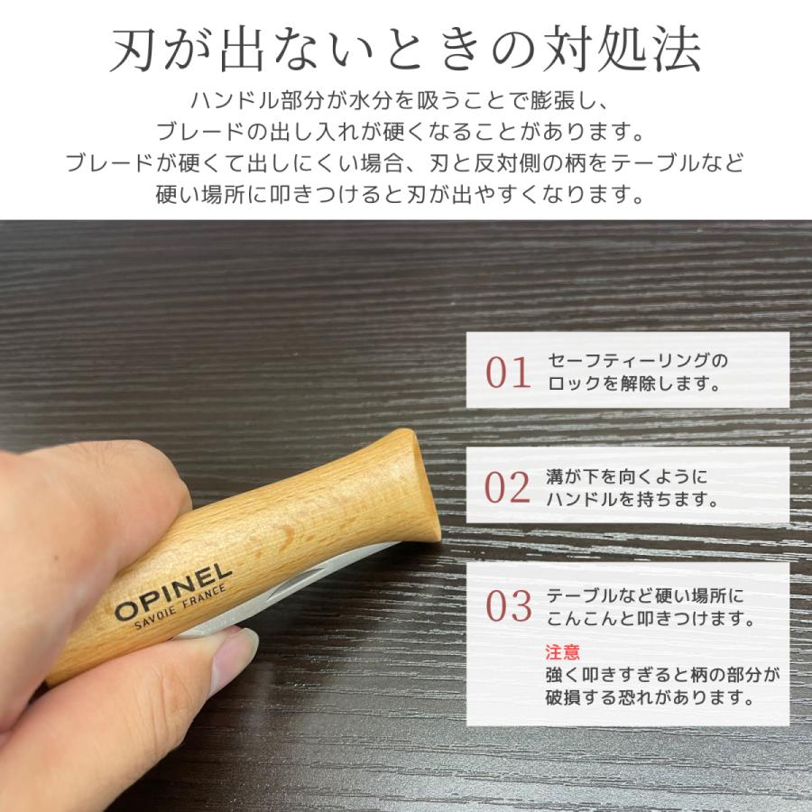 OPINEL ステンレススチール