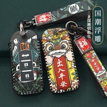 Mitsubishi 三菱 國潮鑰匙套 Lancer ECLIPS FORTIS Outlander Colt 鑰匙皮套