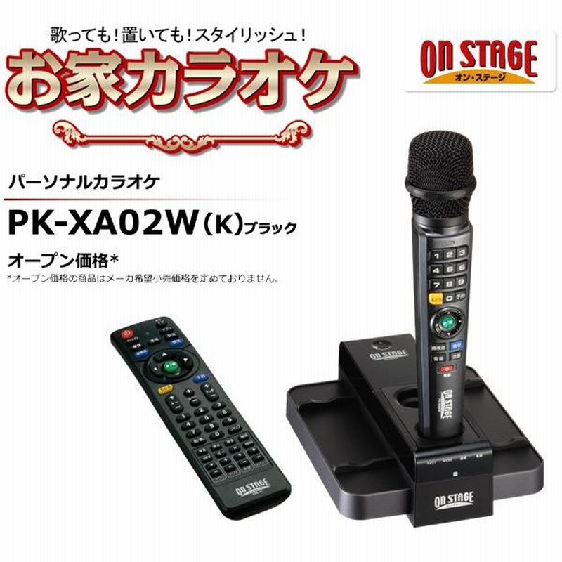 OnStageお家カラオケ PK-NE02W パーソナルカラオケ-