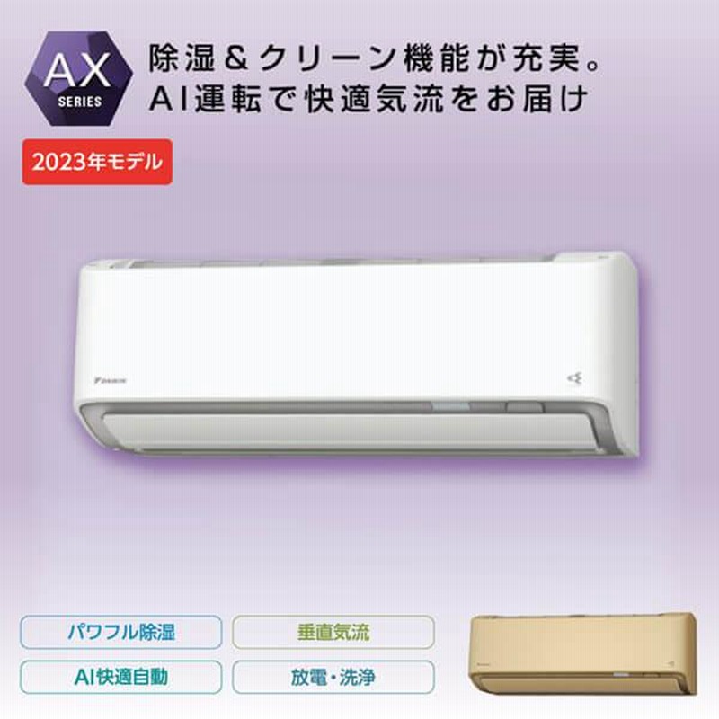 ダイキン エアコン 26畳 S80ZTRXP DAIKIN 家庭用エアコン 壁掛形 26畳用 単相200V