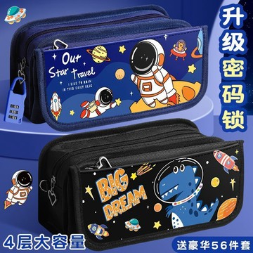 【台灣出貨】兒童筆袋 筆盒 文具盒 宇航員學生文具盒文具小學生卡通多層男孩子可愛鉛筆盒大容量筆袋