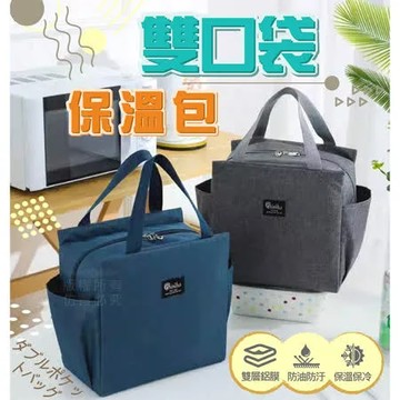 【Nick Shop】雙口袋保溫包2入組