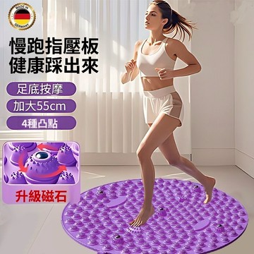 【台灣出貨】超慢跑墊 無摺痕 指壓板 磁石指壓板靜音止滑 送紙本教學 腳底按摩墊 腳底按摩 超慢跑