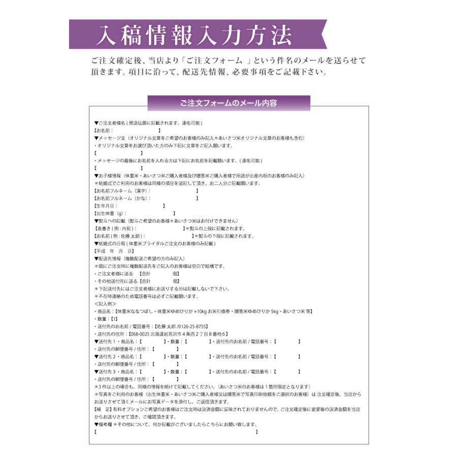 令和５年産 新米 香典返し ご法要 『 御礼米 2kg セット 』 送料無料 お返し 米 北海道ギフト ゆめぴりか 挨拶状 北海道 お米 ギフト