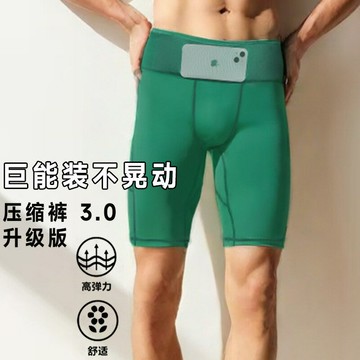胸包 單肩包 防水包 腰包 新款壓縮褲3.0男女跑步短褲緊身速干夏季騎行腰包健身短褲K2452