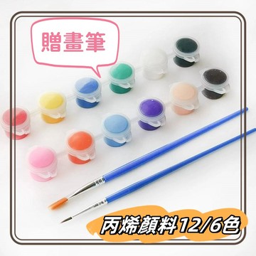 【賀賀商店】丙烯顏料畫筆套裝 3ml 12色 塗鴉彩繪手繪顏料 畫畫顏料 水彩 數字油畫 顏料