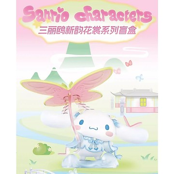 <蛋黃限定>🍁新貨到🍀 三麗鷗新韻花裳系列盲盒 挑款 盒玩 全新現貨^^