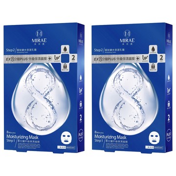 MIRAE 未來美 8分鐘PLUS升級保濕面膜  4片  2盒