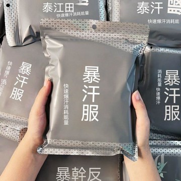 臺灣出貨 女生髮汗服套裝 夏季暴汗服女 暴汗服女套裝 女生收腹爆汗服 女生運動服 瑜伽服女 夏天運動服女 跑步發汗女套裝