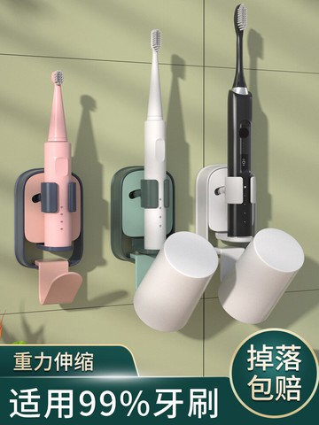 電動牙刷置物架 牙杯架子掛架免打孔壁掛式 衛生間刷牙漱口杯支架
