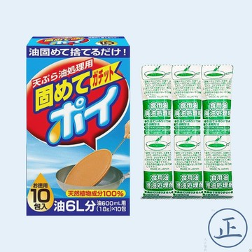 日本製LION廢油處理凝固劑【大正餐具批發】固油劑 油炸廢油凝固劑 廢油凝固劑 吸油凝固劑 食用油凝固劑 廢油處理凝固劑