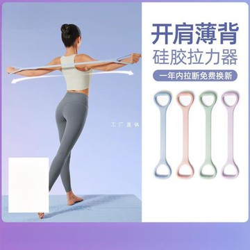 8字拉力器女開背彈力帶拉力繩家用健身瑜伽拉伸拉筋拉背練背