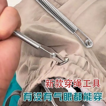 🔥臺灣出🔥不銹鋼彈簧可彎折穿繩工具多功能彈簧穿眼器衣服皮筋穿鬆緊輔助器 CZNE