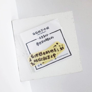 【文字系列】C－夢想是可觸及的 透明貼紙