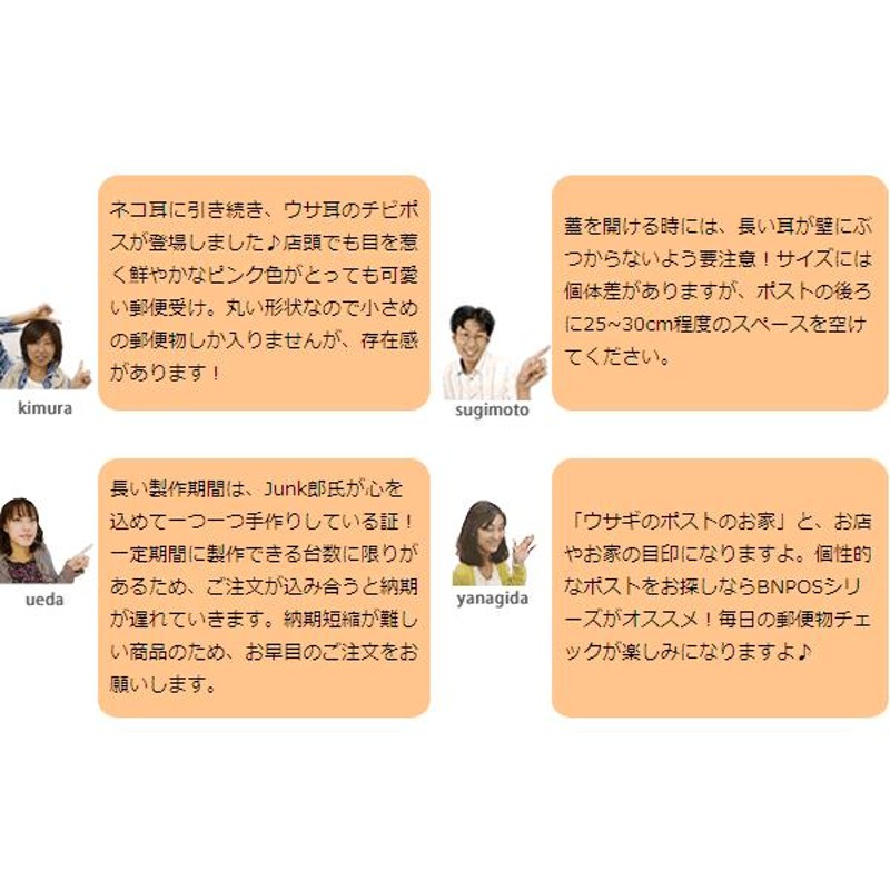 郵便ポスト 置き型 ポスト スタンド ポスト おしゃれ ポスト うさぎ