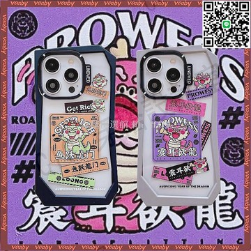 【卓越優選館】2024中國新年 可愛龍年情侶手機殼 潮款不規則設計 適用iPhone15 14 Pro Max 防摔保護殼 創意禮物