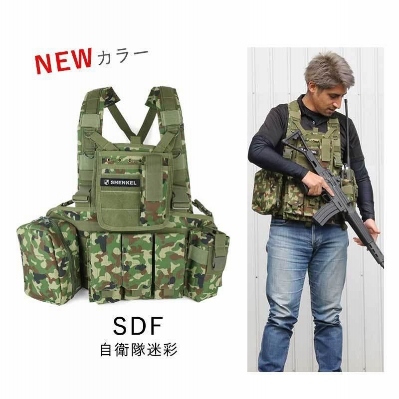 タクティカルベスト 自衛隊迷彩 M4 チェストリグ Molle タクティカルベスト 自衛隊迷彩 M4 チェストリグ Molle