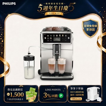 ★義大利原裝進口 送湛盧高階咖啡豆 x6包★ Saeco Xelsis 飛利浦頂級全自動義式咖啡機 (SM7581/04)