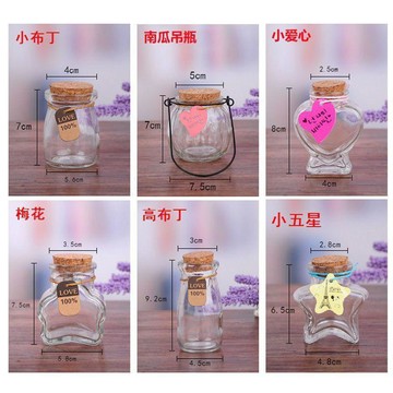🔥 貝兒優選商品🔥 透明星星瓶 高顏值 大容量 手工許願瓶 漂流瓶 彩虹瓶 海洋玻璃瓶 许愿漂流瓶