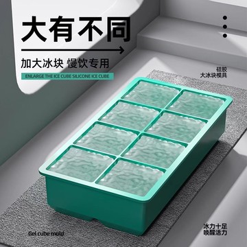 臺灣出🔥硅膠冰格 大號 大冰塊模具 大冰塊製冰盒 大 速凍 帶蓋 創意 冰磚盒 矽膠製冰盒 酒吧 冰塊製作 方形