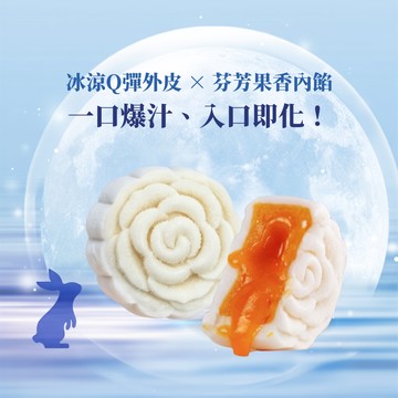 中秋限定送禮[指定區間出貨]【法布甜】草莓 × 芒果冰皮月餅【3+3入】盒裝｜生日限定｜謝師禮限定｜流心麻吉｜中秋禮盒