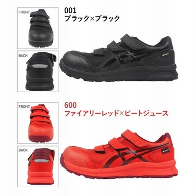 当店在庫限り あすつく対応 安全靴 アシックス CP602