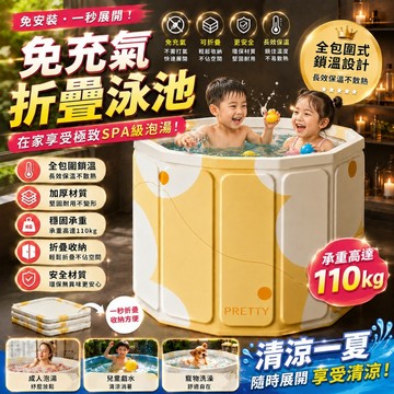 現貨隔日達☆ 七層加厚 免充氣折疊游泳池  寵物泳池 泡澡桶 儲水桶 澡盆 沐浴桶 兒童泳池水池 海洋球池 夏天必備好物