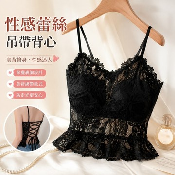 【FROCK】性感蕾絲吊帶背心女內搭可吊帶美背防走光聚攏裹胸式打底內衣 性感上衣 吊帶上衣 打底背心 吊帶背心 外穿上衣