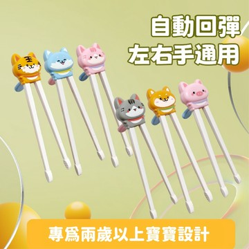 現貨《學習餐具B5C】虎口款通用學習筷 ♥ 筷子湯匙訓練筷 練習筷 收納盒 兒童餐具 輔食工具 學習餐具 左撇子