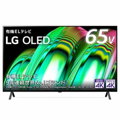 LG 55型 4Kチューナー内蔵 液晶 テレビ 55UQ8000PJC - テレビ/映像機器