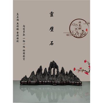 中式靈璧太湖幽蘭石筆架山子山型石頭風景假靠山家居窗臺裝飾擺件