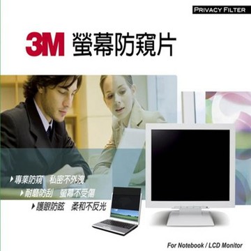 ３Ｍ螢幕防窺片－寬螢幕１９．０　　(16:10)　　