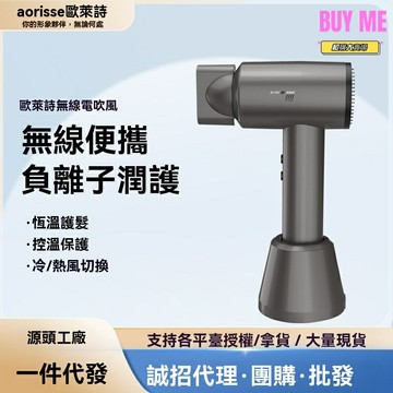 【便攜快乾】無線吹風機 家用吹風機 學生吹風機 充電式 冷熱雙風 負離子護髮 宿舍旅行必備 小巧便攜