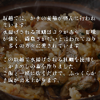 たこめしの素（1缶）、かきめしの素（2缶）のセット