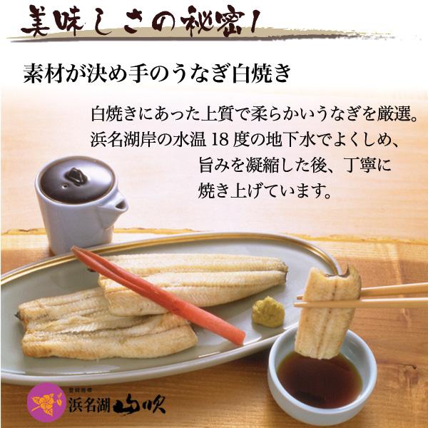 うなぎ 白焼き 国産 ウナギ真空長白焼き 特大 140ｇサイズ ３尾 浜名湖山吹