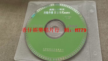 約翰丹佛 黃金年代精選CD 美國鄉村歌王 天津音像 1943-1997紀念版 懷舊收藏 碟片播放正常