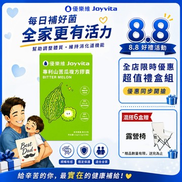 Joyvita優樂維 山苦瓜胜肽 醣友必備 有助維持糖類正常代謝 平衡調節生理機能 添加五色靈芝 超高CP值 山苦瓜膠囊