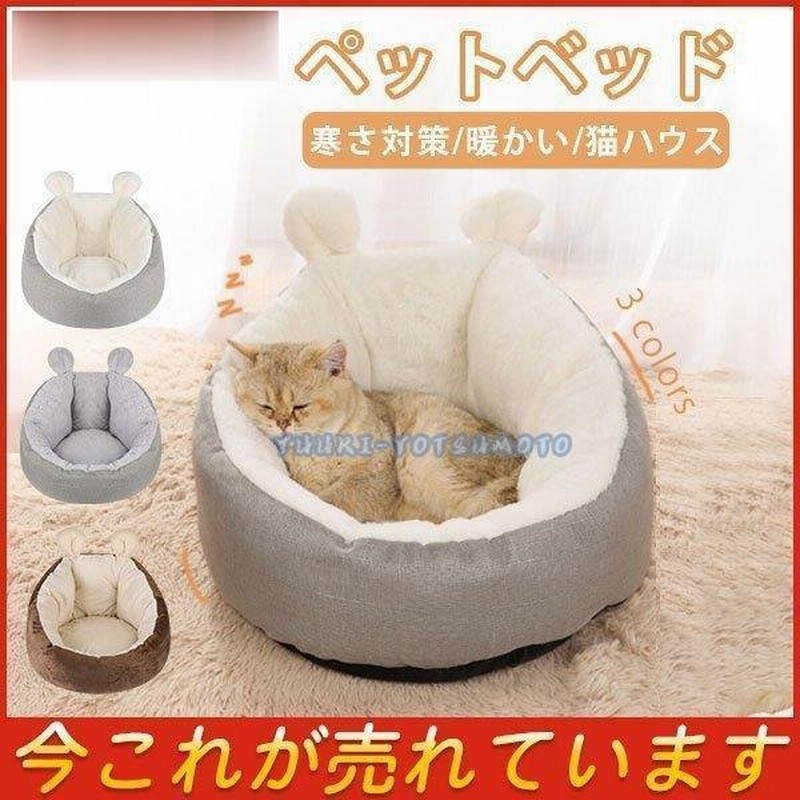 455円 Off ペットベッド クッション ふかふか 犬 猫 小型犬 シニア ペット用品
