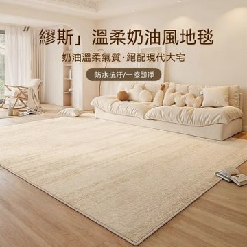 【匠俱】地毯140x200cm 仿羊絨地墊 客廳原木奶油風地墊 高級感臥室床邊毯 質感北歐風茶几墊 房間地墊