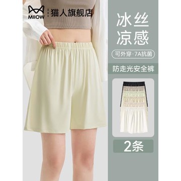 貓人安全褲女防走光2025新款寬松可外穿無痕夏季薄款冰絲打底短褲