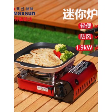 脈鮮瓦斯小火鍋宿舍煮食爐戶外