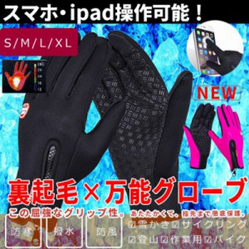 手袋 作業用手袋 レディース 暖かい 防寒 作業着 おしゃれ 防寒 グローブ メンズ チャック バイク 自転車 防寒 防風 防雨 送料無料 通販 Lineポイント最大1 0 Get Lineショッピング