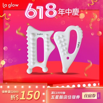 La glow 陶瓷美膚儀
