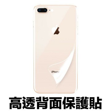 iPhone 11 12 Pro XS XR MAX i7 8 plus 背面保護貼 背貼 背膜