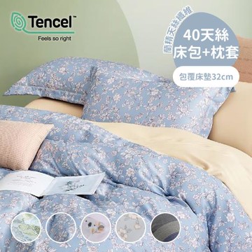 Beauty Style 無被套-40支天絲三件式床包枕套組-多款任選(單人加大/雙人標準)